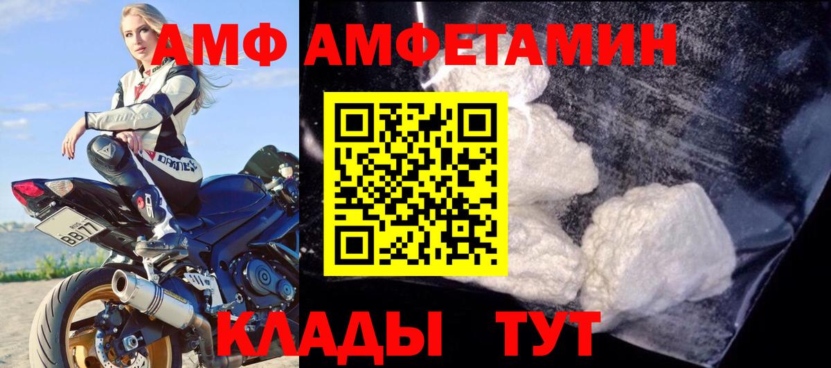 АМФЕТАМИН 97% Туапсе