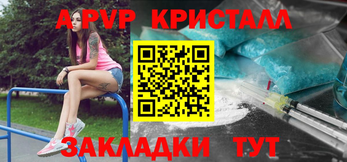 Туапсе  Альфа ПВП крисы CK  APVP  Alpha-PVP Crystall  Alpha PVP СК  Вход с VPN 
