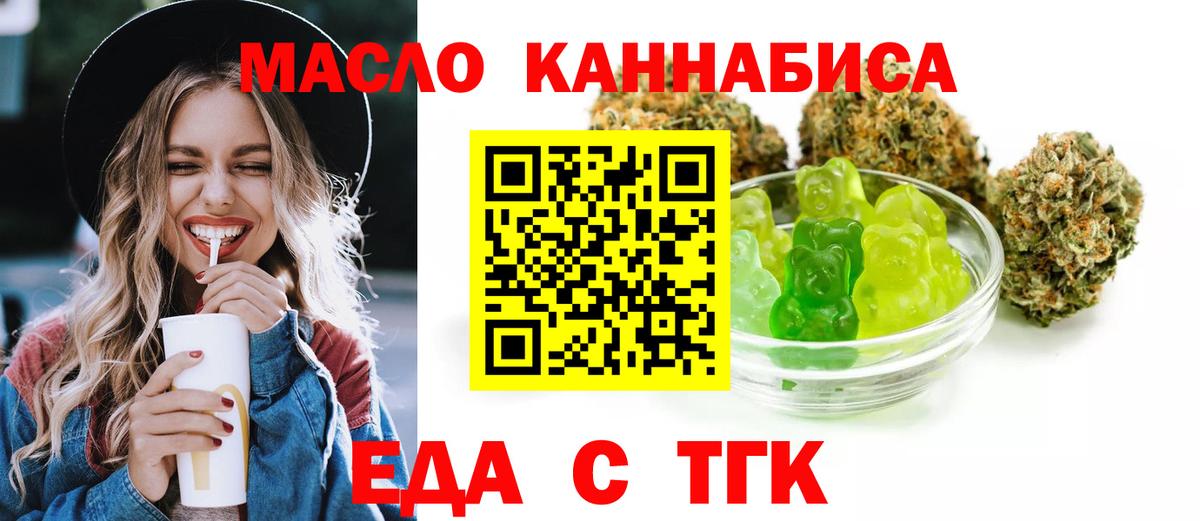 Туапсе  Canna-Cookies конопля  Вход с VPN 