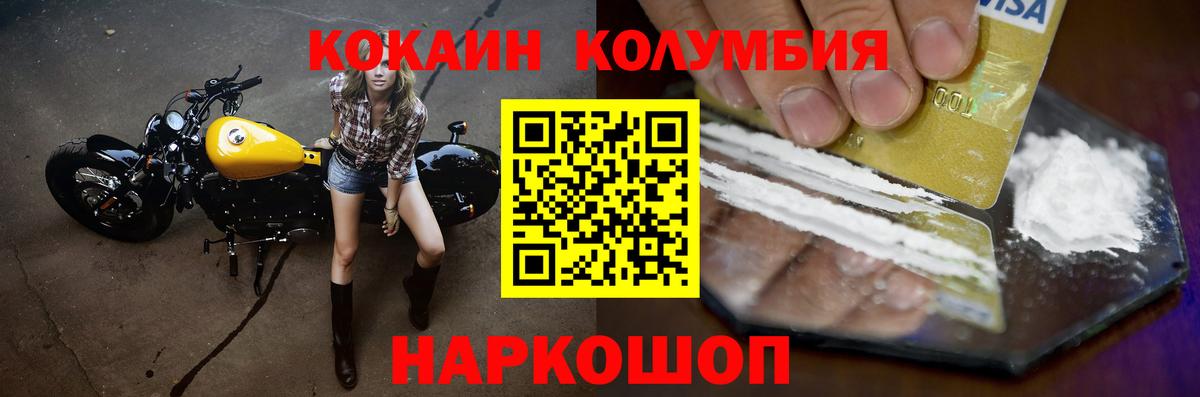 COCAIN  КОКАИН Перу  Кокаин VHQ  Вход с VPN  Туапсе 
