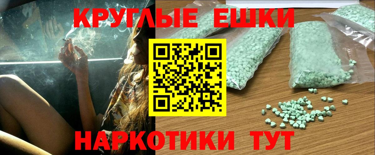 Туапсе  Экстази VHQ  Ecstasy 99%  купить наркотик  Вход с VPN 
