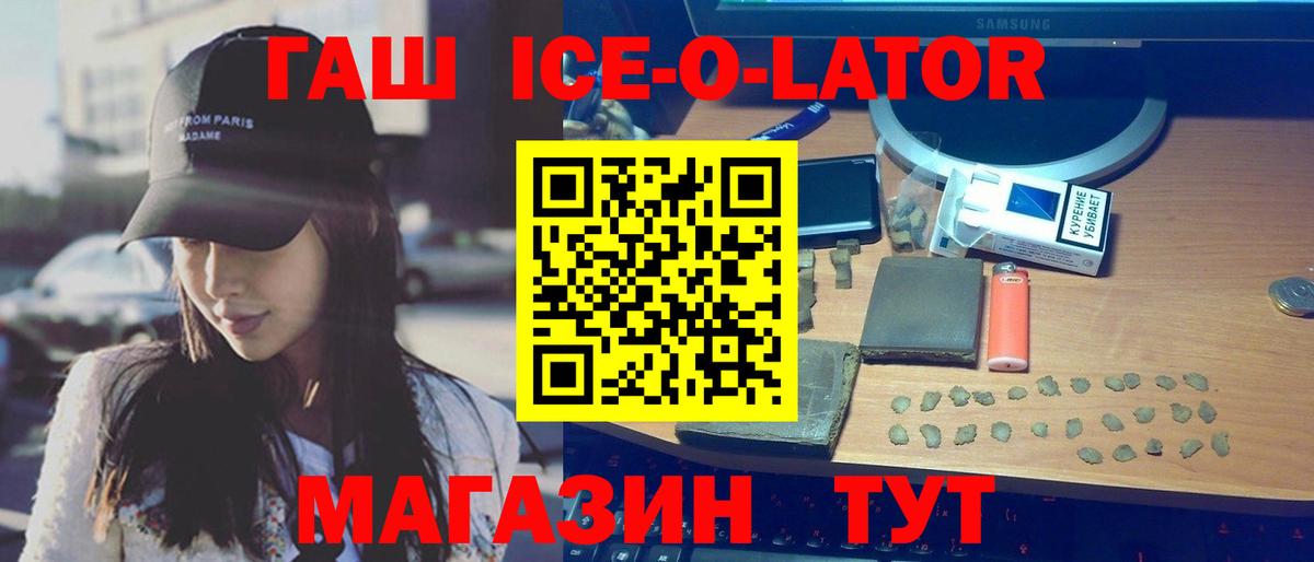 Туапсе  ГАШИШ Изолятор  ГАШ  Вход с VPN  ГАШИШ хэш 