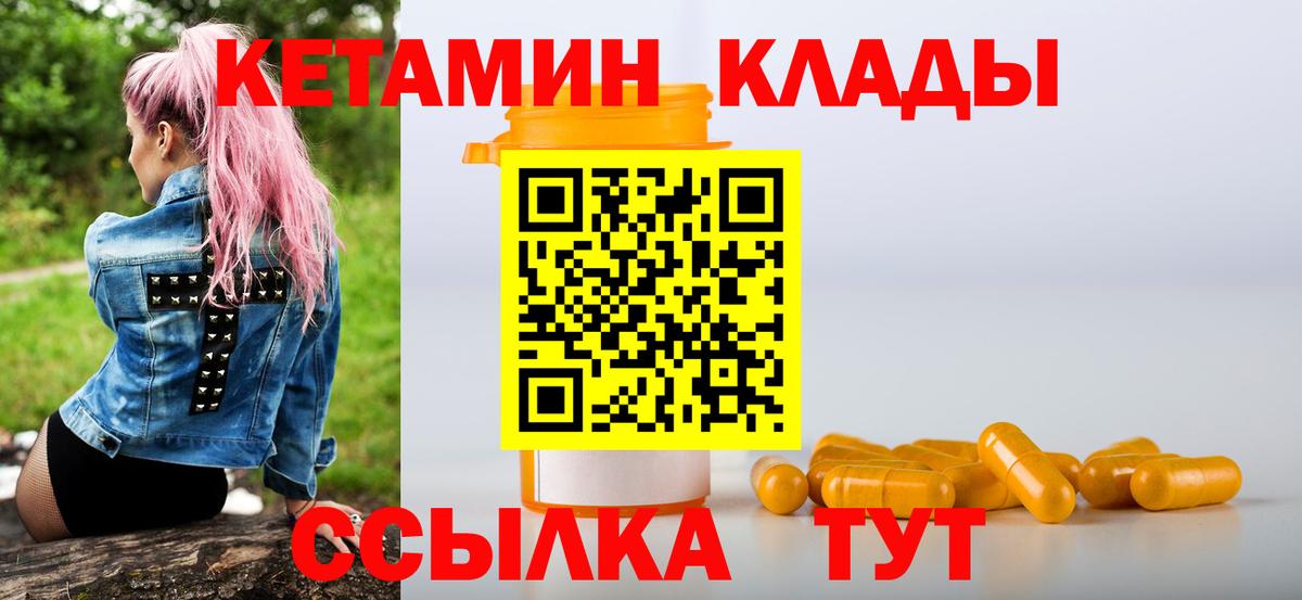 КЕТАМИН VHQ  КЕТАМИН VHQ  Вход с VPN  Туапсе 