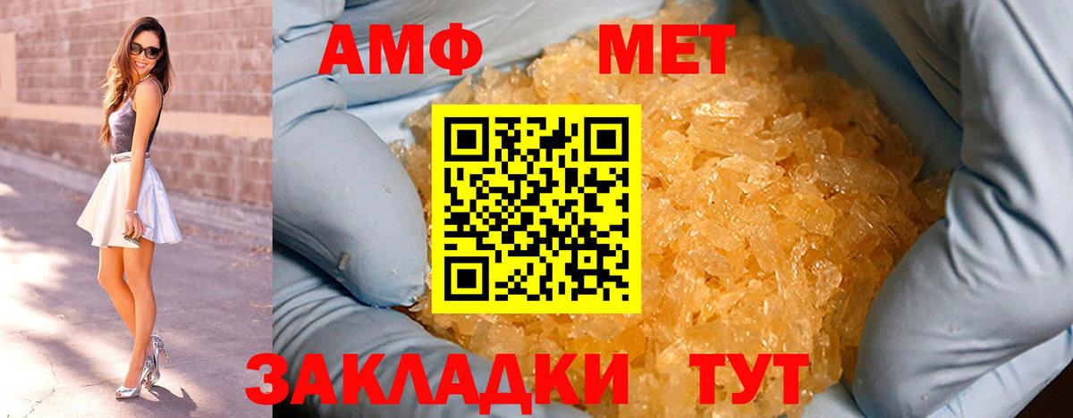 МЕТАМФЕТАМИН винт  Вход с VPN  МЕТАМФЕТАМИН  Туапсе 