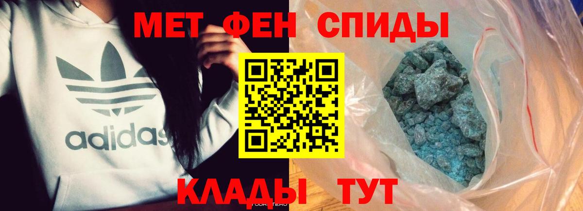 Метамфетамин пудра Туапсе