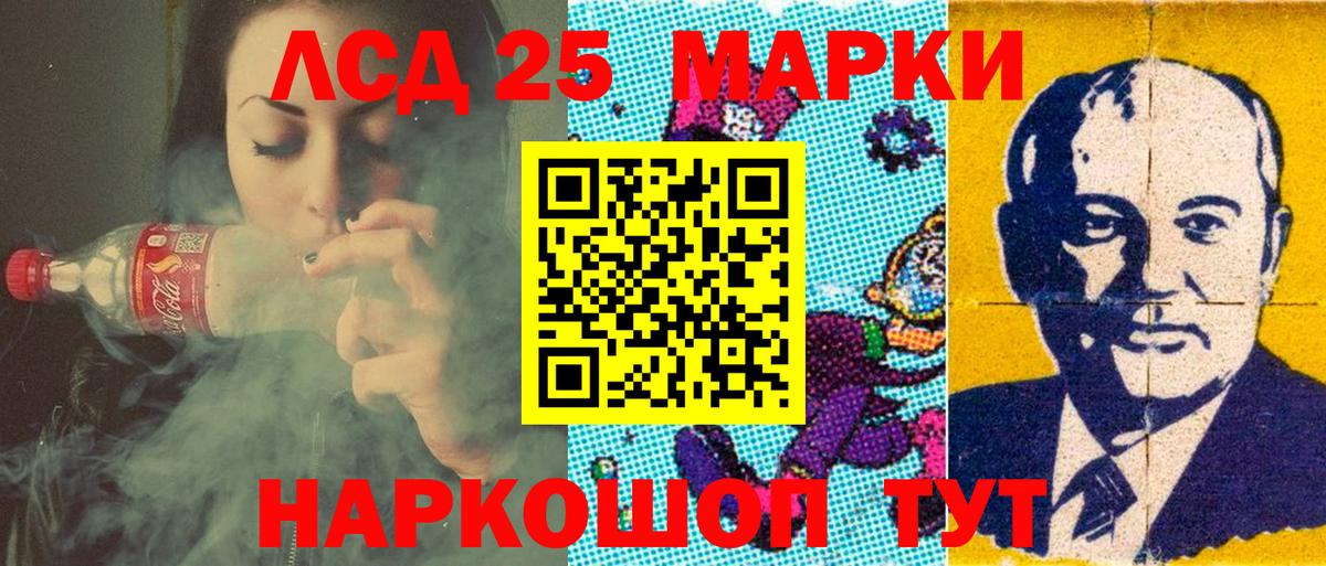 Наркотические марки 1500мкг Туапсе