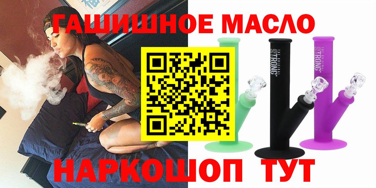 Дистиллят ТГК THC oil Туапсе